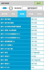 鄂尔多斯中央空调维修电话是多少